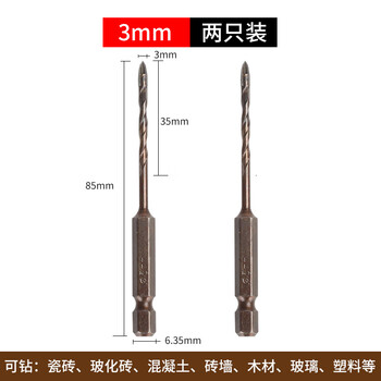 Zhongshou tile drill bit set glass concrete cement wall drilling multi-functional four-edged hexagonal handle alloy all-ceramic overlord drill 3mm two pack