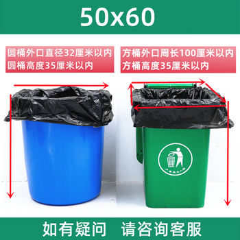 Large garbage bag property 50 liter bucket extra large size 80 hotel black kitchen sanitation outdoor commercial 50*60 thick 24 wire 100 pieces thickened