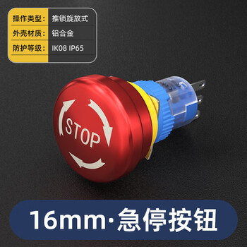 Customized 19 22mm metal emergency stop button switch mushroom head waterproof control elevator emergency stop rotation reset 24v 16mm emergency stop 1no1nc control all the way