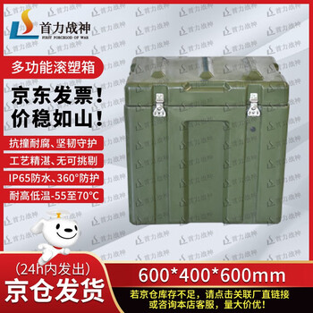 Shouli ares rotational molding box 600*400*600mm xtc storage box storage box equipment box transport box 25 new