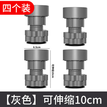 Millet washing machine base midea little swan universal foot mat increases shock absorption anti-slip anti-vibration pad to increase moisture-proof refrigerator pulsator drum upgraded 4-pack can freely adjust height