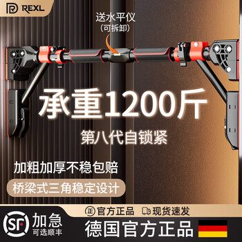 Rexl german horizontal bar indoor home pull-up device without punching door wall horizontal bar hanging lever 75cm-105cm installation eighth generation self-locking