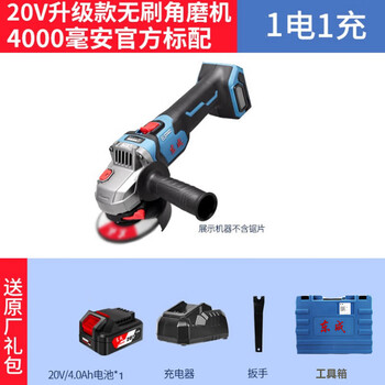 Dongcheng rechargeable angle grinder lithium battery cutting and polishing machine hand grinder polishing dongcheng brushless angle cutting machine 04-100 gear adjustment 1 electric 1 charge