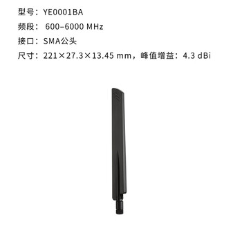Quectel 5g high gain external glue stick antenna sma male interface 600-6000mhz wide band ye0001ba