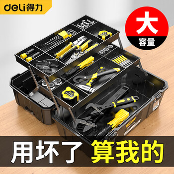 Deli three-layer folding tool box, industrial-grade multi-functional electric large workers' suitcase, household hardware tool storage box, 17-inch three-layer folding tool box, industrial style