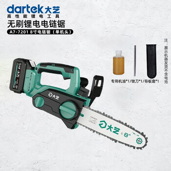 Dayi electric chain saw 7201 brushless rechargeable outdoor tree felling sawing firewood wireless small electric household logging saw 8-inch electric chain saw (single head)
