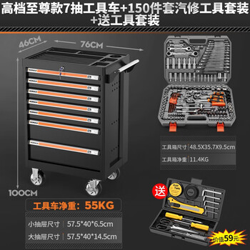 Komax tool cart auto repair tool trolley multifunctional shelf layer repair storage rack workshop tool cabinet drawer supreme 7 drawer + 150 piece auto repair set + work