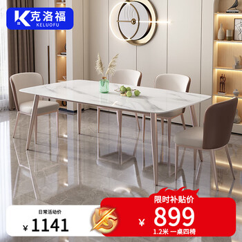 Croft light luxury slate dining table and chairs rectangular modern simple home small apartment table 806#1.2m one table and four chairs