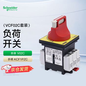 Schneider electric load switch set body + handle electrical cabinet door lock power cut-off switch isolation protection vcf02c 12a