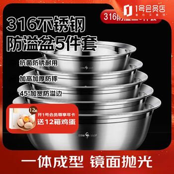 Sansi steel (ssgp) 316 stainless steel basin food grade thickened household soup basin vegetable basin soup plate 5 pack