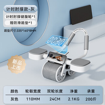 Official direct-selling abdominal wheel, automatic rebound, home curling, abdominal muscle training, elbow support for men and women, fitness exercise, timing luxury model, gray upgrade, 1s installation, widened wheel hub, enlarged and thickened
