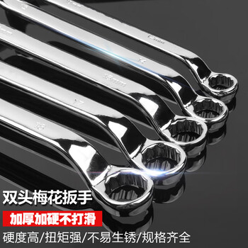 Guwanji multi-function wrench, double-headed torx wrench, dual-purpose wrench, auto repair wrench, extended torx wrench tool set 12-14