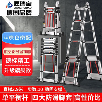 Jiang ruibao herringbone ladder telescopic ladder thickened multi-functional aluminum alloy engineering folding staircase industrial grade ladder straight ladder 3.9 meters