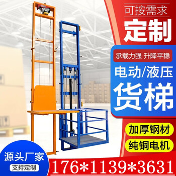 Electric hydraulic lift freight elevator simple household small elevator guide rail lifting platform warehouse factory freight elevator lift thickened electric model customized height prepayment