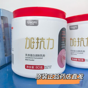 One bottle of milk powder prepared with resistant lactoferrin