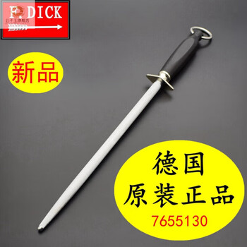 Gongzi jade german original imported knife sharpening stick dick wrigley fine-grained sharpening stick butchery hand-held sharpener block stick 7655 76551 30 cm-m
