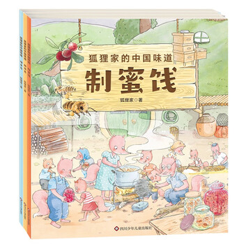 Fox’s taste of china: popcorn + preserve making + noodle rolling (3-volume set)