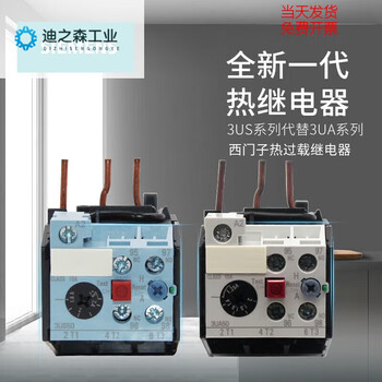 3us50 thermal relay 3ua50 40 1a 1b 1c 1e 1g 1h 1k 1j 2s 0g 0j old model 3ua5040-0a 0.1-0.16a