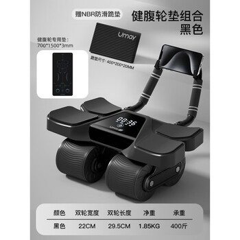 You mei's new four-wheel automatic rebound abdominal wheel for abdominal muscle training, men's abdominal curling wheel sports equipment, abdominal wheel pad combination - black, four-wheel four-elbow support abdominal wheel + natural rubber abdominal wheel