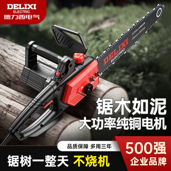 Delixi electric chain saw plug-in 16-inch high-power household 220v electric chain saw hand-held wired tree felling woodworking saw 16-inch extremely advanced 1 guide plate 2 chain