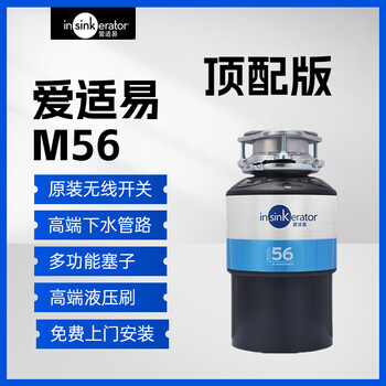 Ise garbage disposer household kitchen food sink food waste shredder original 66 new top configuration