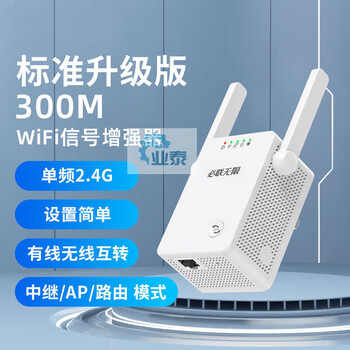 Totolink wireless wifi booster with network port amplifies and strengthens signal amplifier relay to wired extension standard upgraded version + free network cable 20dbm