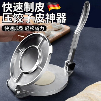 Meishute dumpling making artifact new household pressing mold for rolling out dough and bun wrapper special tool large dumpling pressing 304 panel model - primary color square model large