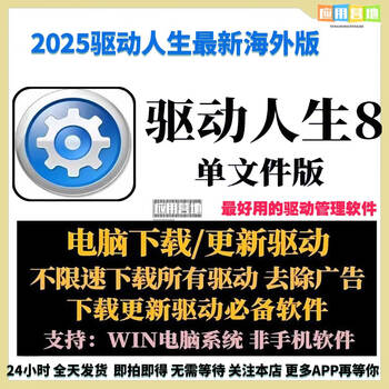 Pc driver life unlimited green version driver update upgrade pc driver update download driver life operation document document