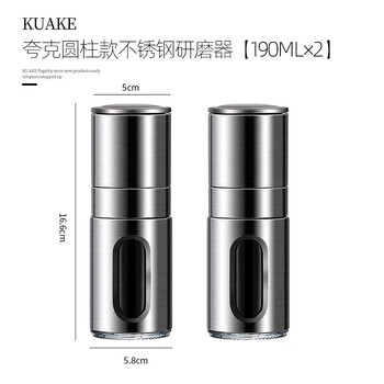 Shantou lincun germany imported high-quality stainless steel white pepper grinder bottle grinding salt black pepper sea salt pepper household hand straight style - two-pack double wall medium style