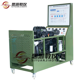 Siyuan teaching instrument dongfeng tianjin cummins isde210-30 electronically controlled common rail diesel engine training platform