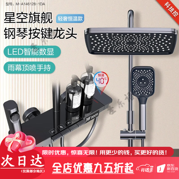 Four seasons muge (micoe) bathroom gray shower set constant temperature home bathroom piano key rain pressurized shower shower piano key constant temperature model/technology control 40 constant