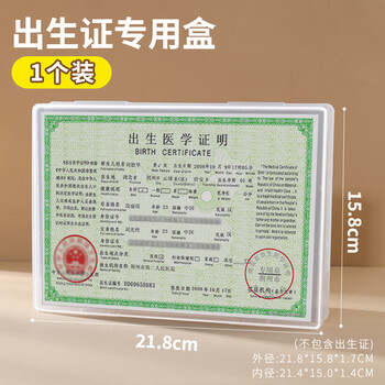 Get what you want 2024 new version of birth certificate storage box protective cover medical certificate shell document vaccine book non-stick document box 1 pack birth certificate storage box no specifications