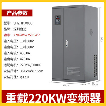 Heavy-duty frequency converter three-phase 45/55/75/90/110/132/160/185/200/220k heavy-duty 220kw frequency conversion cabinet (water pump)