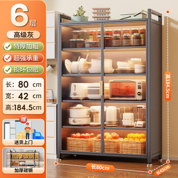 Ling yuxun customized kitchen storage cabinet floor-standing multi-layer storage cabinet multi-function microwave oven home dining side dust-proof storage gray six-layer door height 184.5 width 42 length 80c