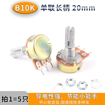 Wh148 single joint double joint short handle long handle potentiometer b1k2k5k10k50k100k200k250k500k 1m b10k single joint long handle 20mm (5 pieces)