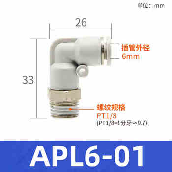 Airtac airtac pneumatic joint apk five-way apb/apg/apv/aplt type threaded three-way apu straight-through apl601