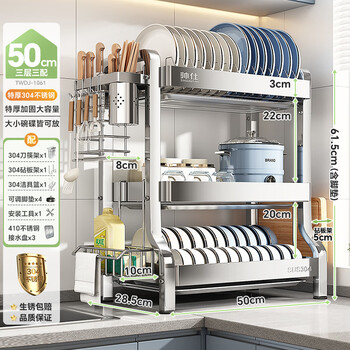 Shuaishi (shuaishi) kitchen dish rack drain bowl rack 304 stainless steel dishware basket storage rack utensils 3 layers 50 long extra thick 304 three accessories