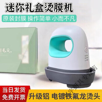 Small handheld mini tea gift box hot foil machine hot stamping machine sealing machine plastic sealing heat shrinkable film cosmetic packaging machine national standard 220v green