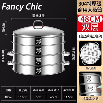 Rsrddy304 stainless steel steamer commercial household large capacity steamed buns double three multi-layer large steamer extra large steamer 1cm two cages and one lid 304 steel 48cm