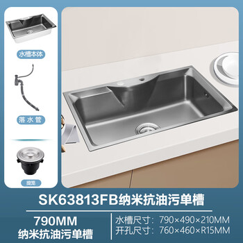 Moen sink single-slot under-counter basin package 304 stainless steel kitchen sink basin kitchen sink 27119m01 sk63813fb nano anti-oil single sink 790*49