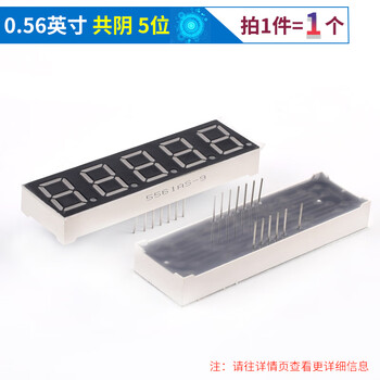 Digital tube 0.28/0.36/0.4/0.56/0.8 inches display 2/3/4/6 digits in one, common yin/yang red 0.56 inch, common yin 5 digits