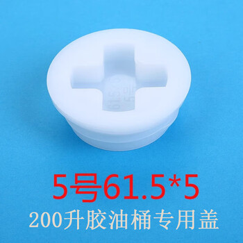 Yunrui industrial rubber oil barrel 200 liter chemical plastic drum double ring diesel barrel 200l thickened closed barrel large blue barrel 200 liter open barrel 200 liter double ring barrel lid (2 white lids)