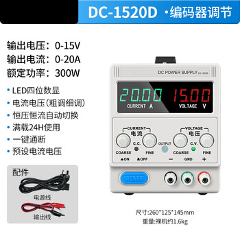 Rsrddy adjustable dc regulated power supply 15v30v300v high power charging mobile phone repair experiment test aging dc-1520d15v20a with preset encoder