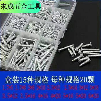 Qinkai self-tapping screw set household combination diy cross wood screw boxed m3m4m5 self-tapping screw mixed 15 specifications e set boxed