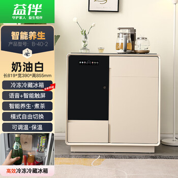 Yiban 2025 new solid wood tea bar machine multi-function voice smart office home water dispenser sideboard fully automatic with refrigerator refrigerated living room tea and water integrated cabinet b-40-2 (health model) with refrigerated refrigerated tea bar machine warm type