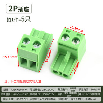 Kf2edgk 5.08mm plug-in pcb terminal block 2p3p4p6p8p9p10p12p straight bent pin base 2p plug (5 pieces)