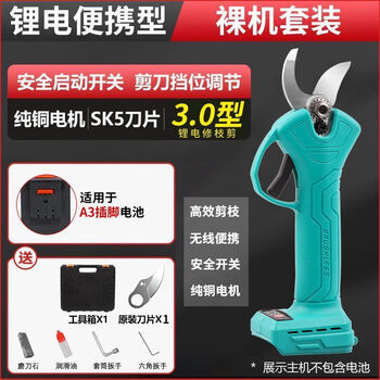Rsrddy electric pruning fruit tree lithium battery rechargeable garden pruning radio pruning thick branch pruning famous model generation 3 cm opening bare metal without battery