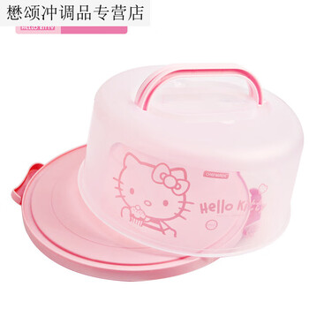Chefmade hellokitty food grade portable portable cake box heightened dustproof baking tool 210mm