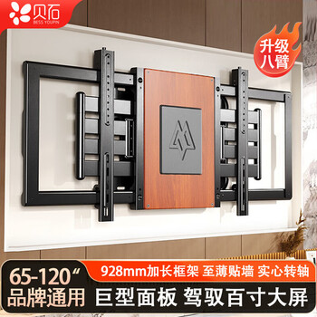 Beishi 55-150-inch universal tv mount wall-mounted telescopic rotating wall mount tv bracket suitable for hisense tcl thunderbird huawei smart screen xiaomi and other tv racks special for giant screens 65-120 inches eight-arm reinforced solid shaft