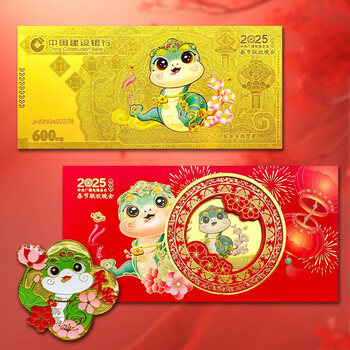 Ccb year of the snake gold banknote year of the dragon spring festival gala zodiac new year gold banknote gold commemorative gold pure gold 999 investment collection ccb year of the snake gold banknote 0.6 grams (standard edition)